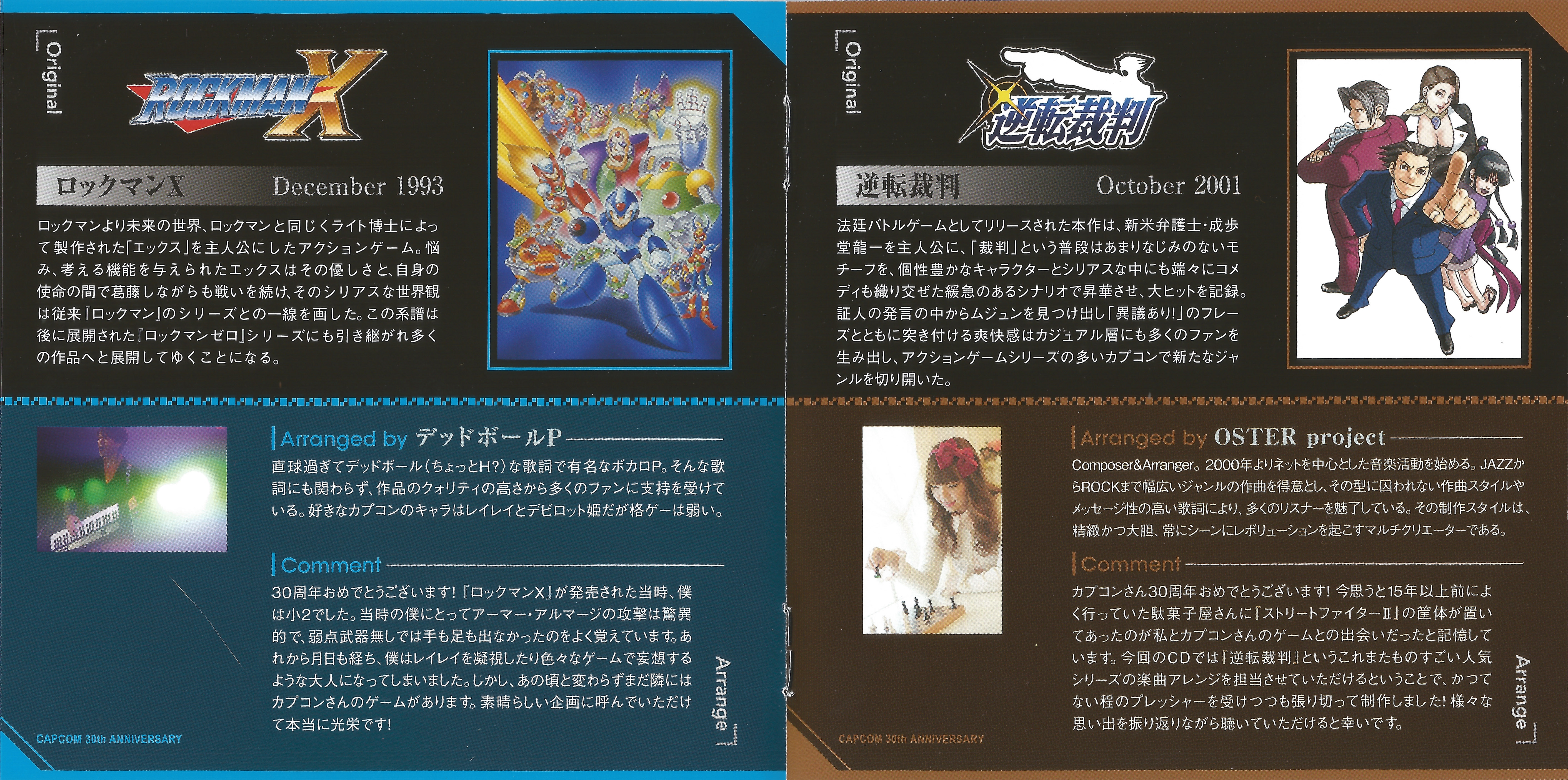 CAPCOM 30th ANNIVERSARY Music Best:Original & Arrange (2013) MP3